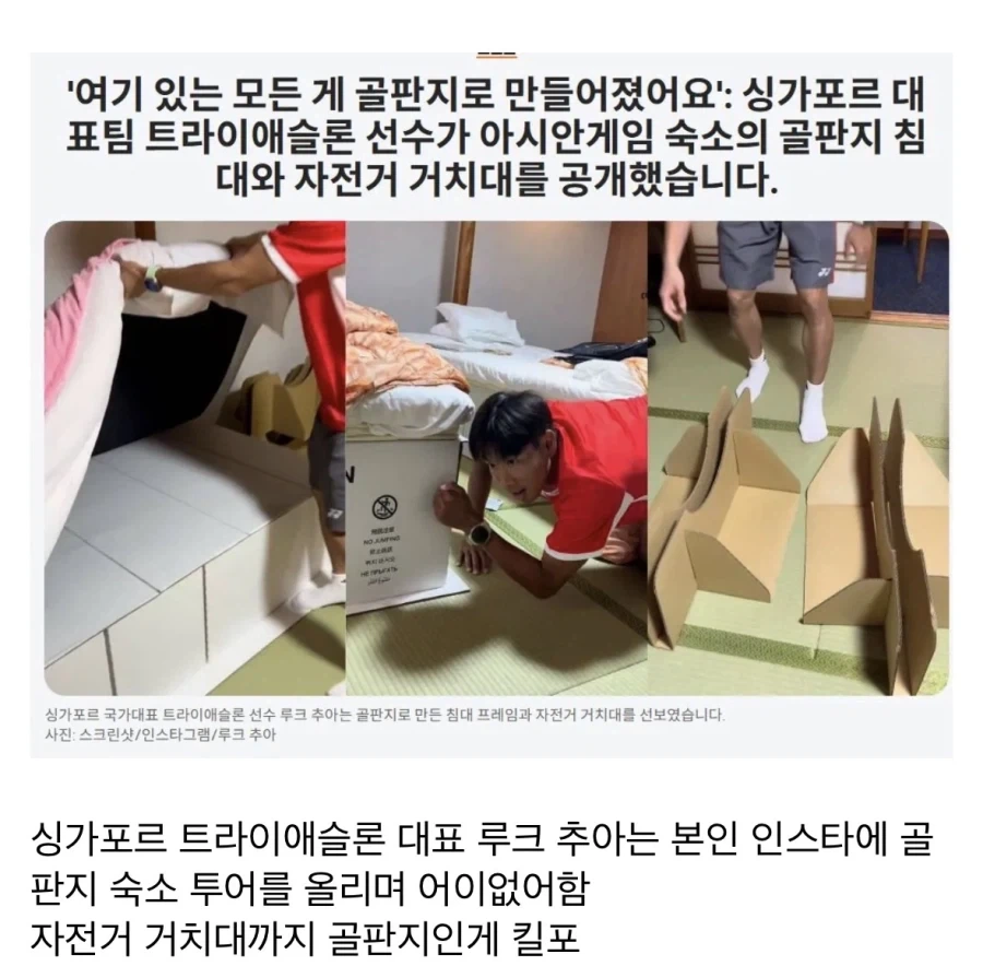 해외에서 조차 까고있는 아시안게임