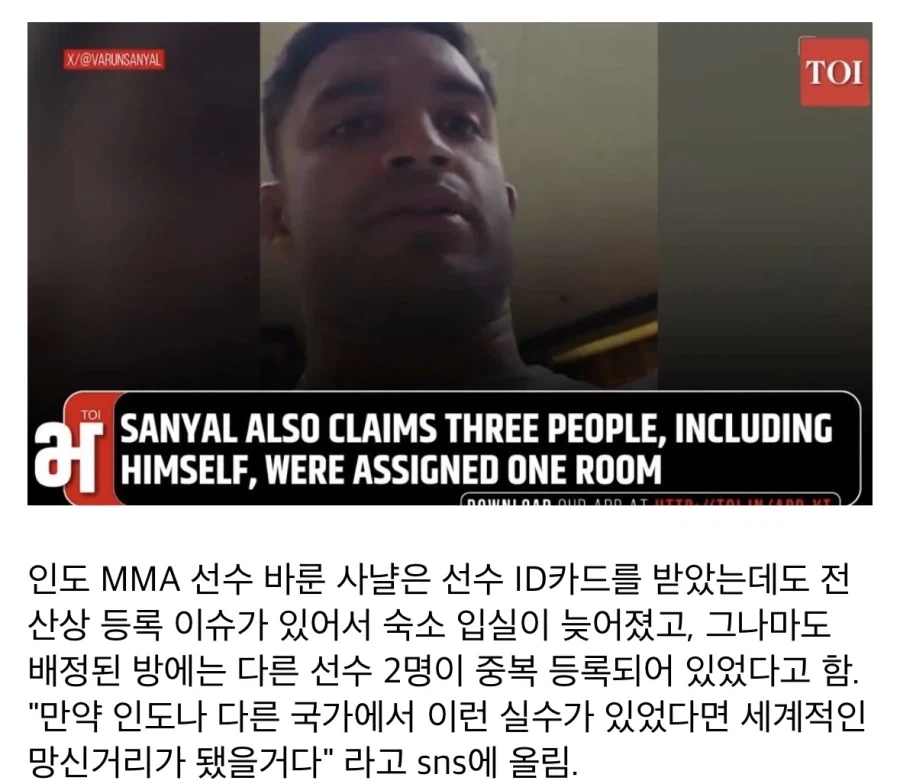 해외에서 조차 까고있는 아시안게임 - 이미지 2