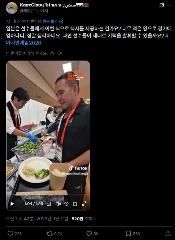 해외에서 조차 까고있는 아시안게임 - 이미지 5