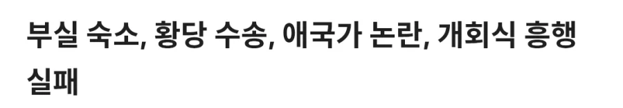 지금 아시아게임이 난리인데 조용한 사람 - 이미지 2