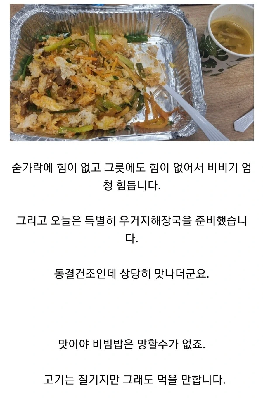 회사식당밥이 13800원인데도 불만없는 회사직원
