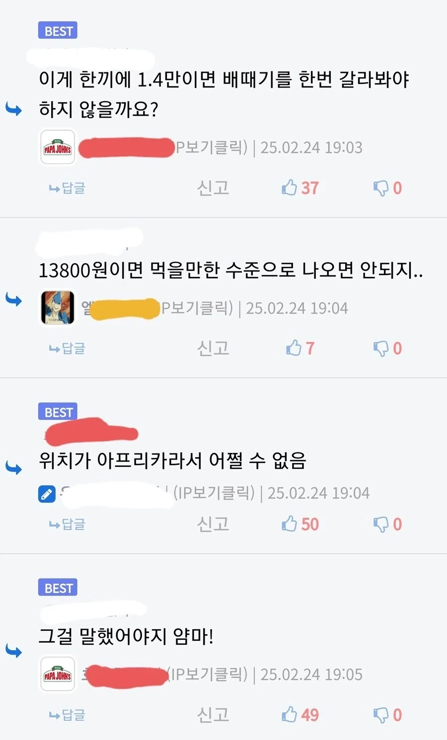 회사식당밥이 13800원인데도 불만없는 회사직원 - 이미지 5
