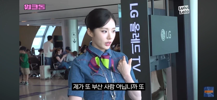 프로미스나인 박지원 팬서비스