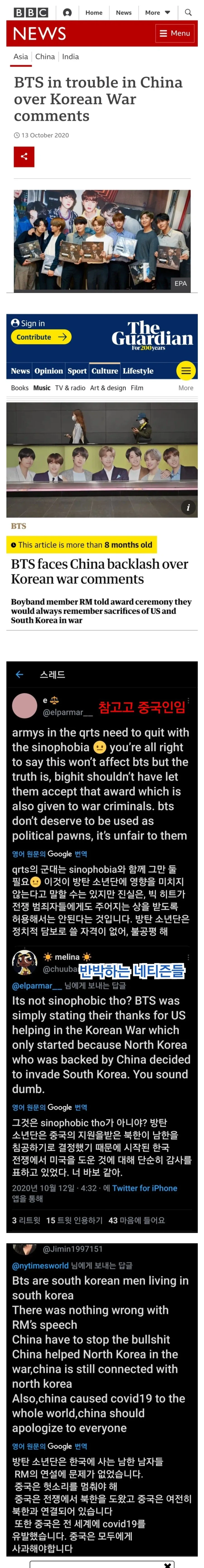BTS덕분에 외국애들이 6.25에 빠삭해졌구나.jpg