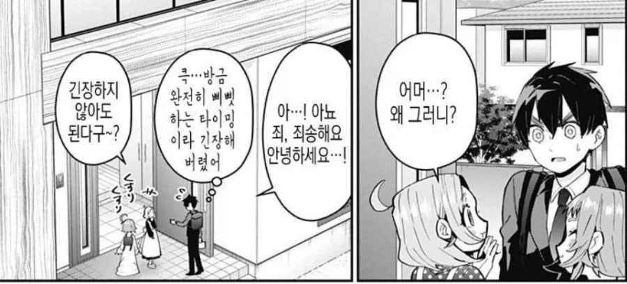 (100명여친) 주인공이 여친 가족 만날때마다 긴장하게 만든 원인 - 이미지 2