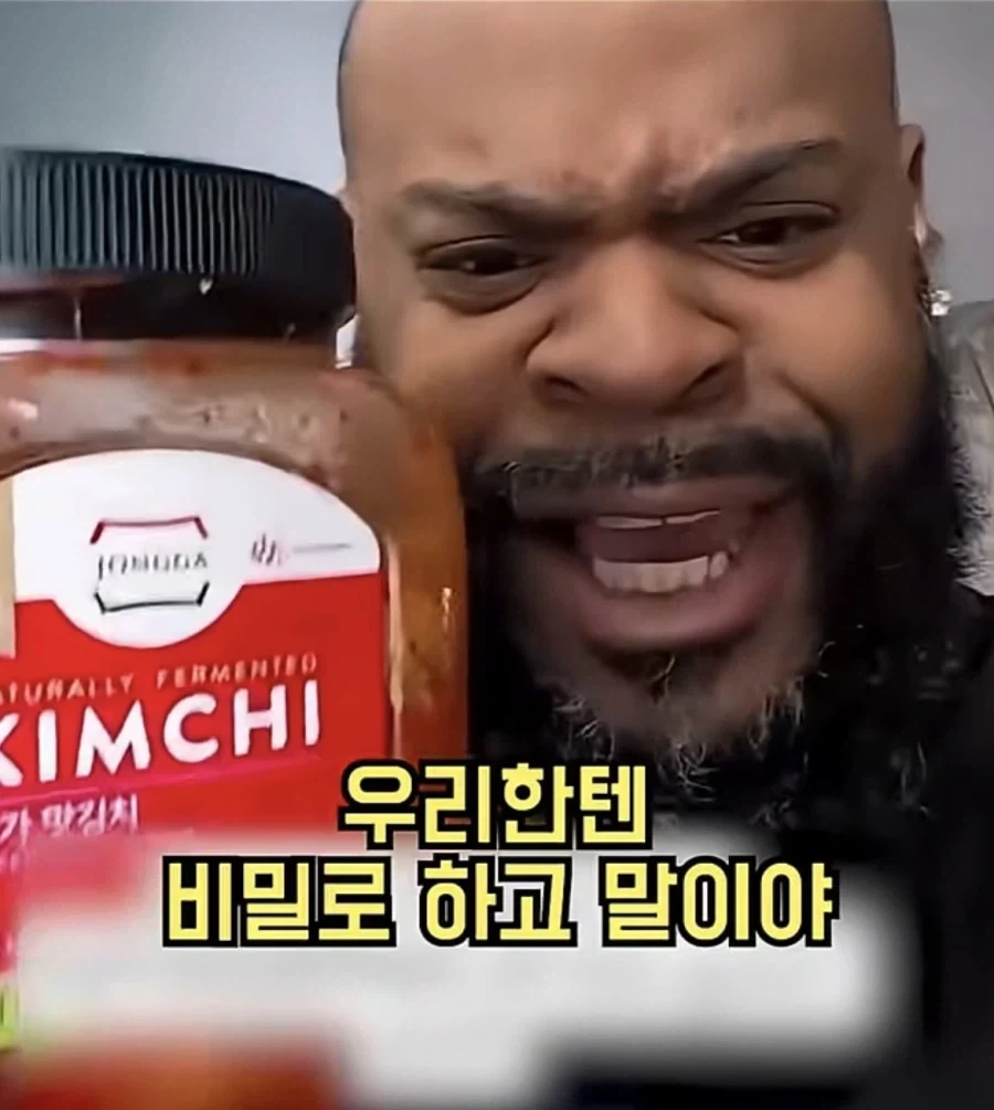 김치 비밀로 했다고 분노하는 흑인짤은 진짜 코미디네 - 이미지 2