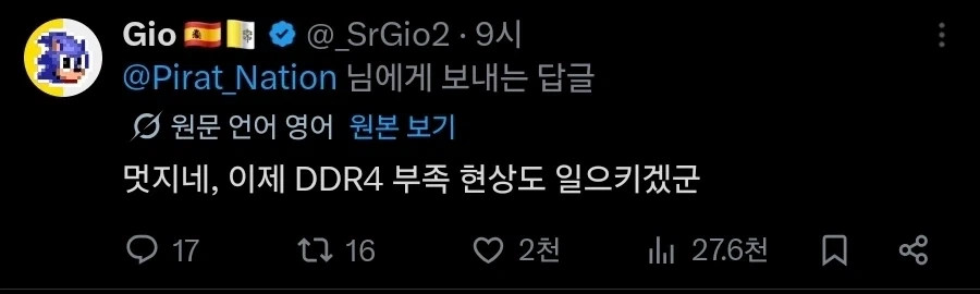 DDR5 램이 부족해지면서 DDR4로 수요가 몰린 결과 - 이미지 3