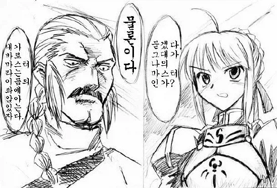 성배전쟁이 30분 만에 끝나는 세계