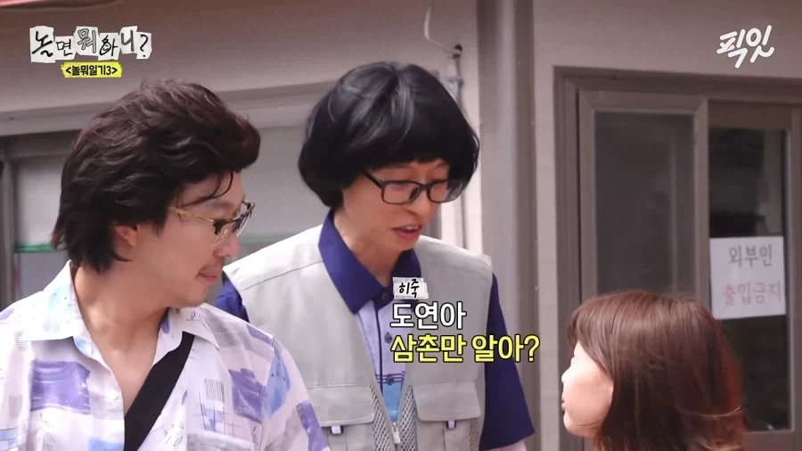 유재석 충신으로 살아 온 보람이 없는 하하.jpg - 이미지 3