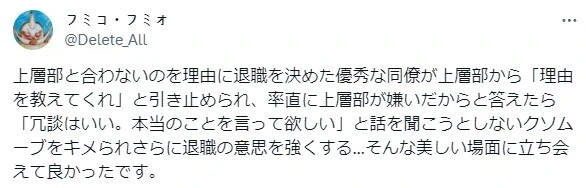 우수한 직장 동료가 퇴사를 결심한 이유.jpg