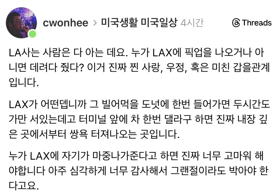 마중 나와주면 찐사랑 급이라는 국제 공항.jpg