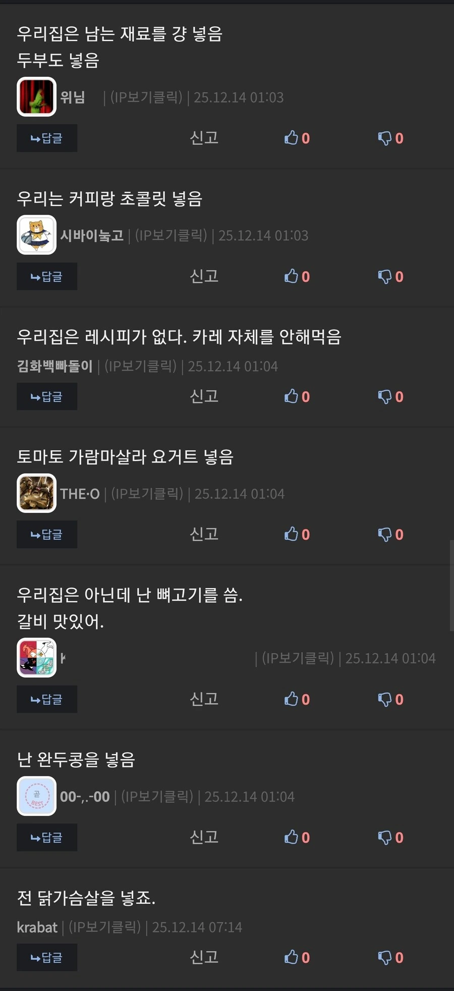 의외로 카레랑 김치랑 비슷한 점 - 이미지 2