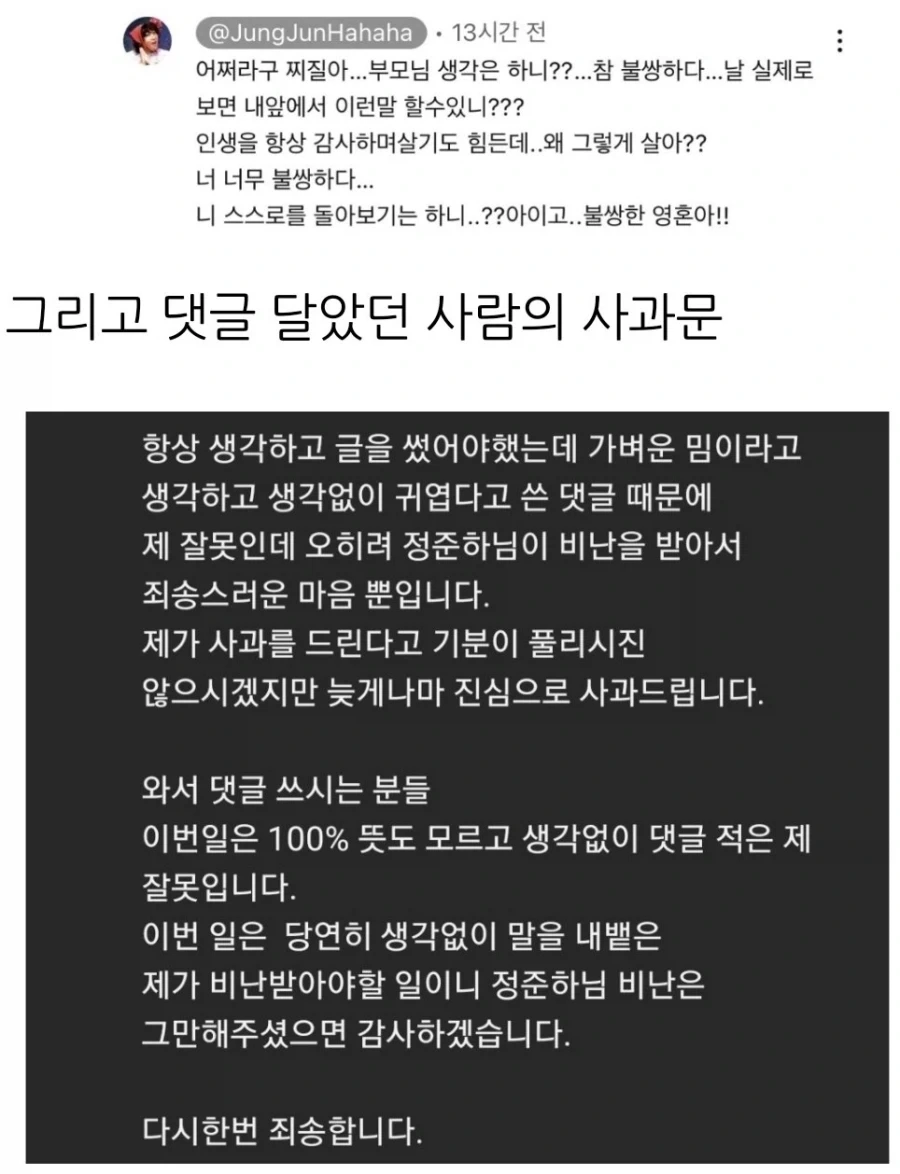정준하가 화낸이유 - 이미지 2
