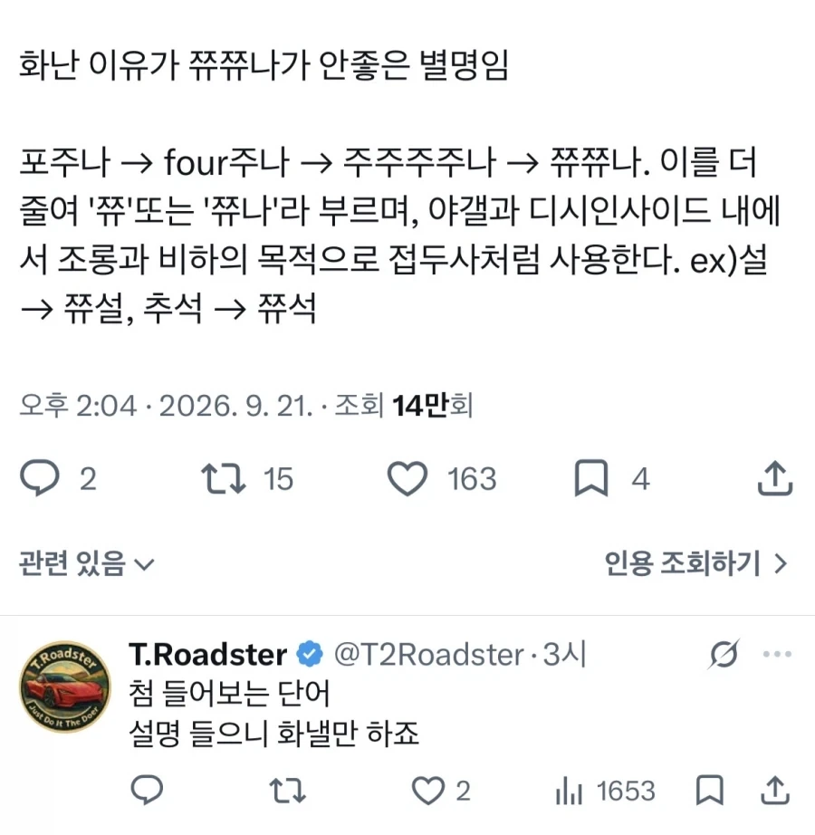 정준하가 화낸이유 - 이미지 3