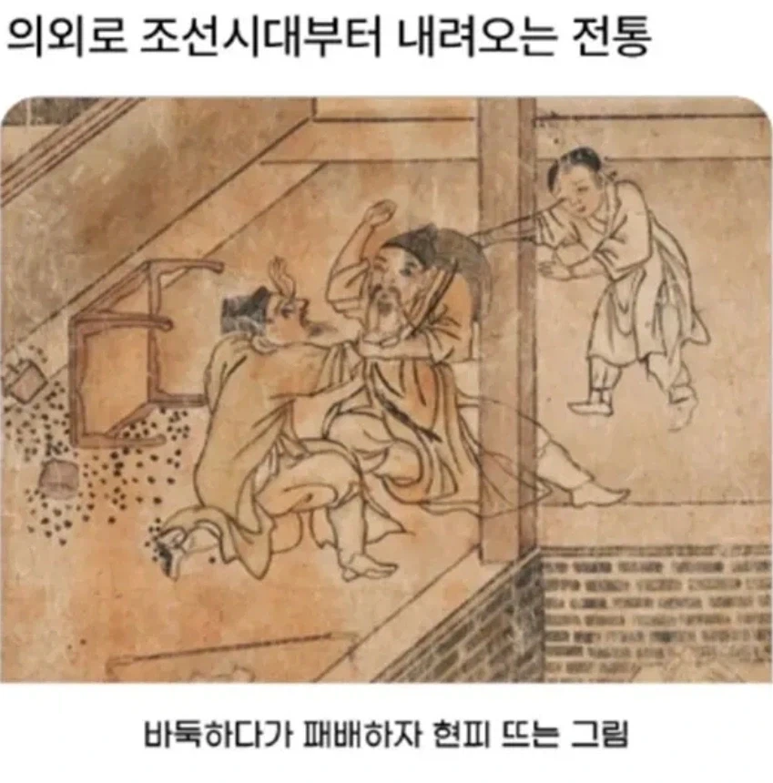 의외로 조선시대부터 내려오는 전통
