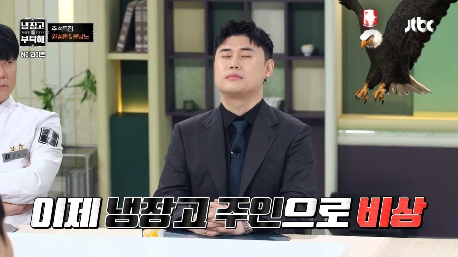 게스트 맹비난하는 김샘