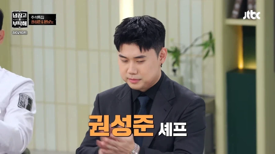 게스트 맹비난하는 김샘 - 이미지 2