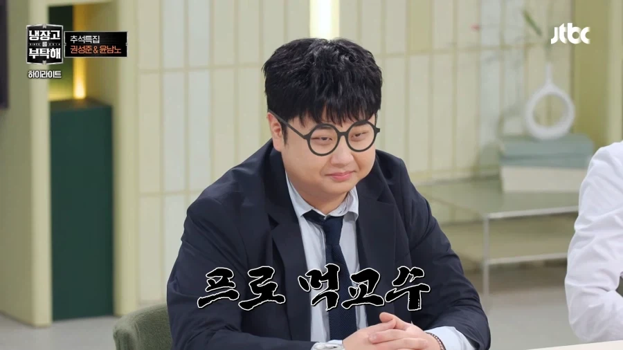 게스트 맹비난하는 김샘 - 이미지 3