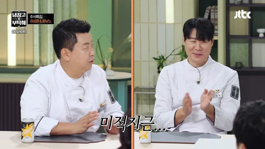 게스트 맹비난하는 김샘 - 이미지 5