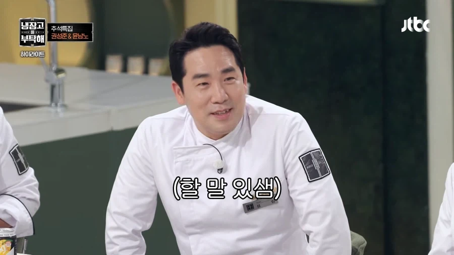 게스트 맹비난하는 김샘 - 이미지 7