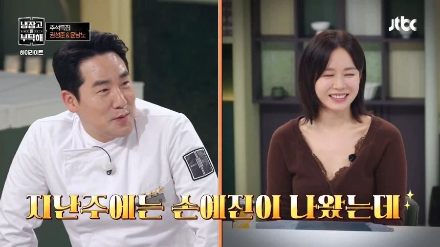 게스트 맹비난하는 김샘 - 이미지 8