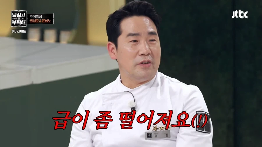 게스트 맹비난하는 김샘 - 이미지 9