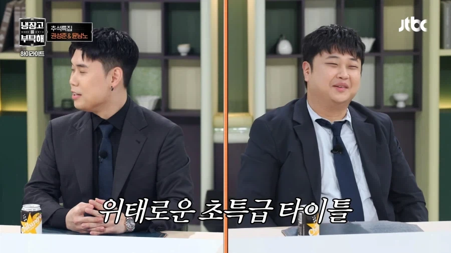 게스트 맹비난하는 김샘 - 이미지 10