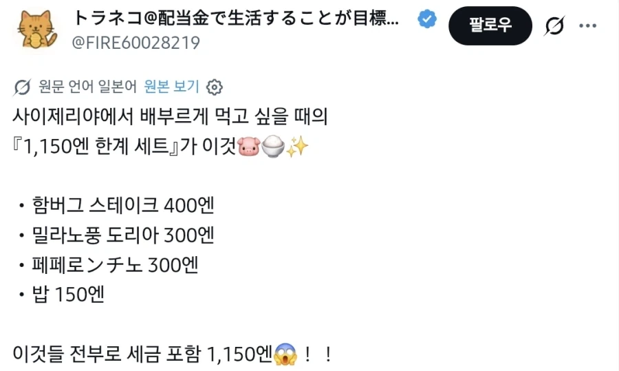 일본의 사이제리아 특징.JPG