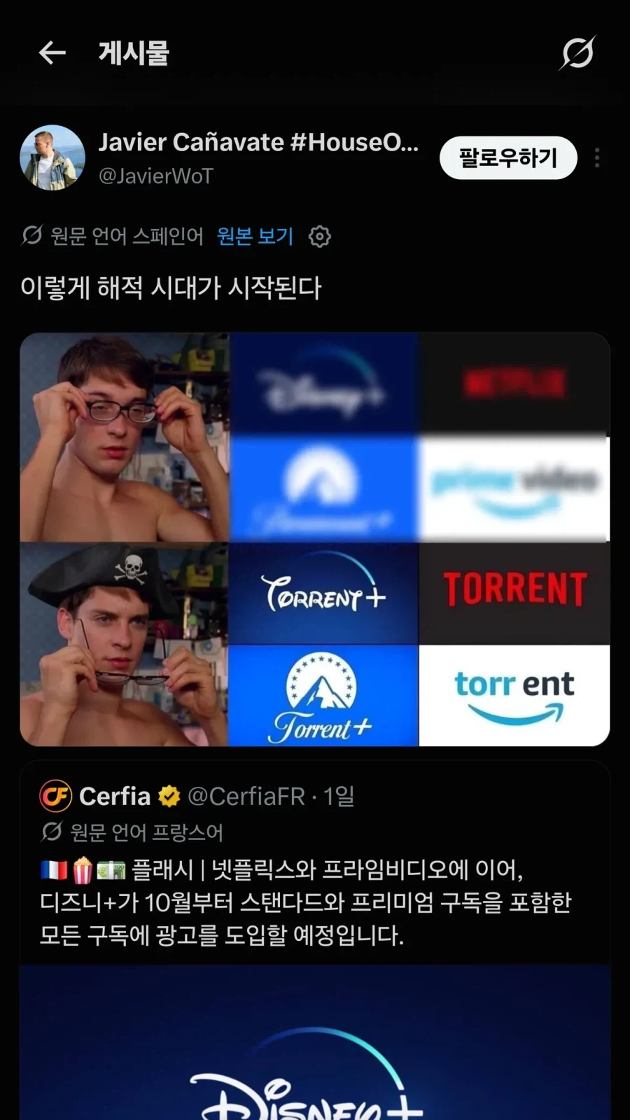 "세상은 대해적 시대를 맞는다".jpg - 이미지 2
