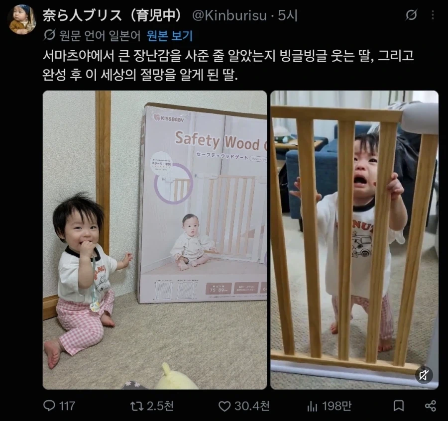 엄마가 장난감 사준 줄 아는 딸