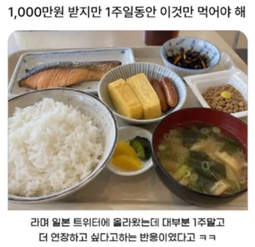 1,000만원 받지만 1주일동안 이것만 먹어야 한다.jpg