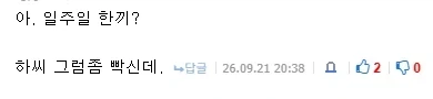 1,000만원 받지만 1주일동안 이것만 먹어야 한다.jpg - 이미지 3
