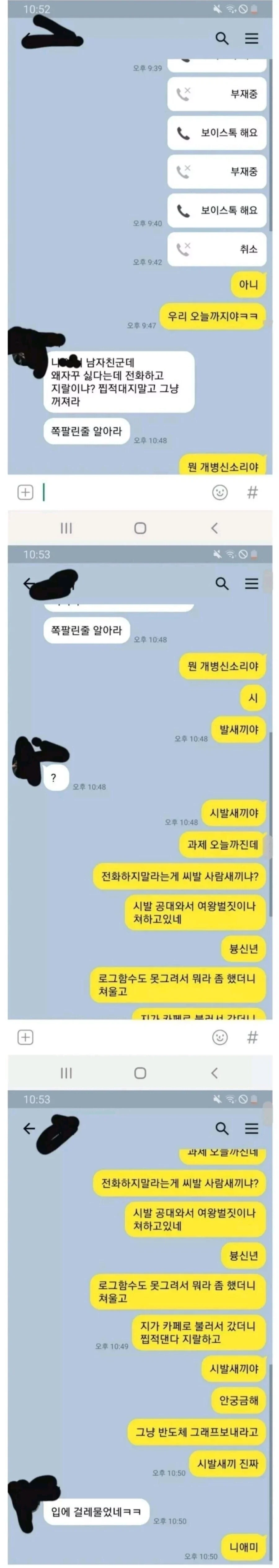 저기요 저 남친있거든요