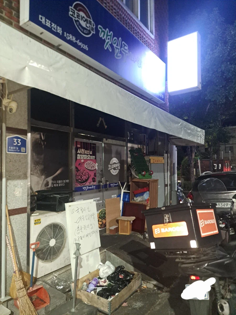 ㅅㅂ 명색이 음식점인데 꼬라지가 이게 맞냐?