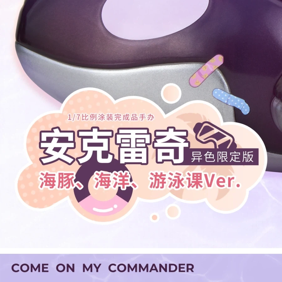 [APEX] 1/7 아주르 레인 - 앵커리지 돌핀 레슨 한정판 - 이미지 4
