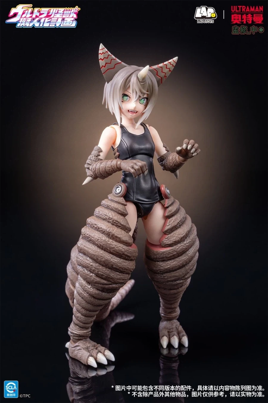 [LADoTOYS] 1/12 울트라 괴수 의인화 계획 고모라 채색 원형 - 이미지 2