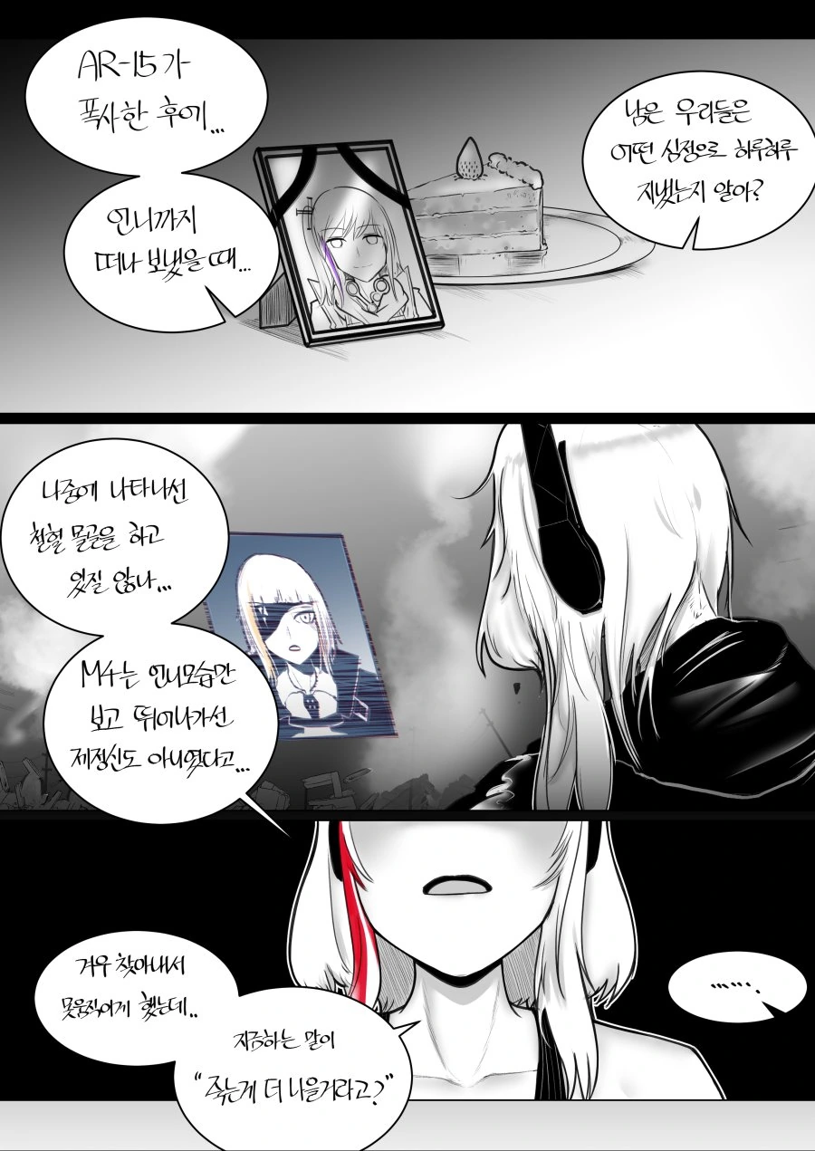 [소녀전선]나 홀로 집에 - 이미지 6