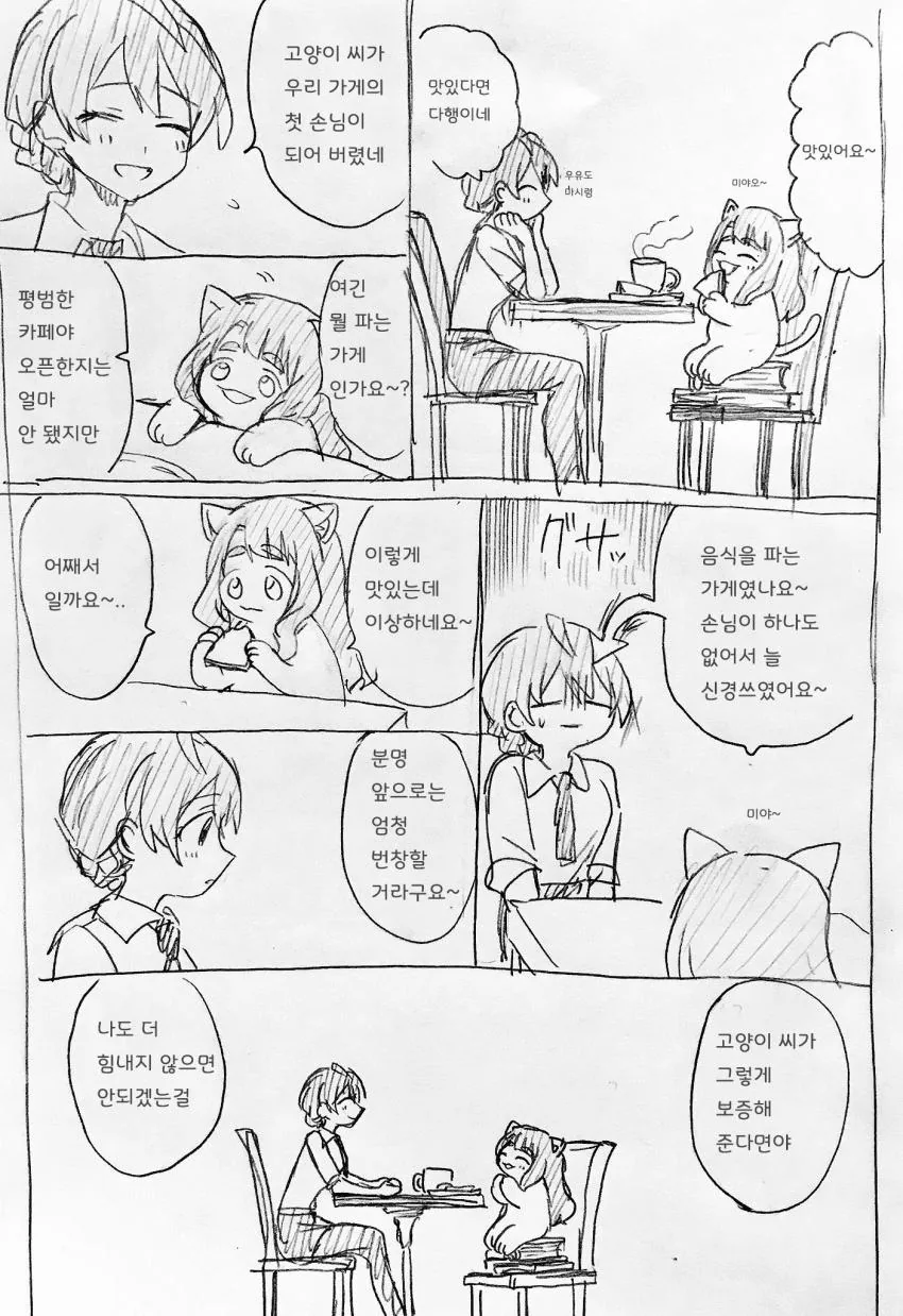 @)갈젤좋 만화 - 이미지 2