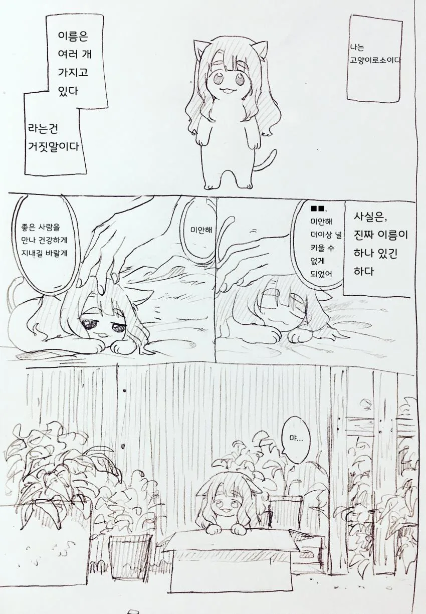 @)갈젤좋 만화 - 이미지 3