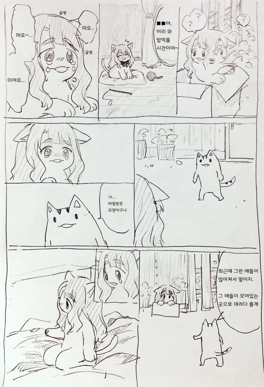 @)갈젤좋 만화 - 이미지 4