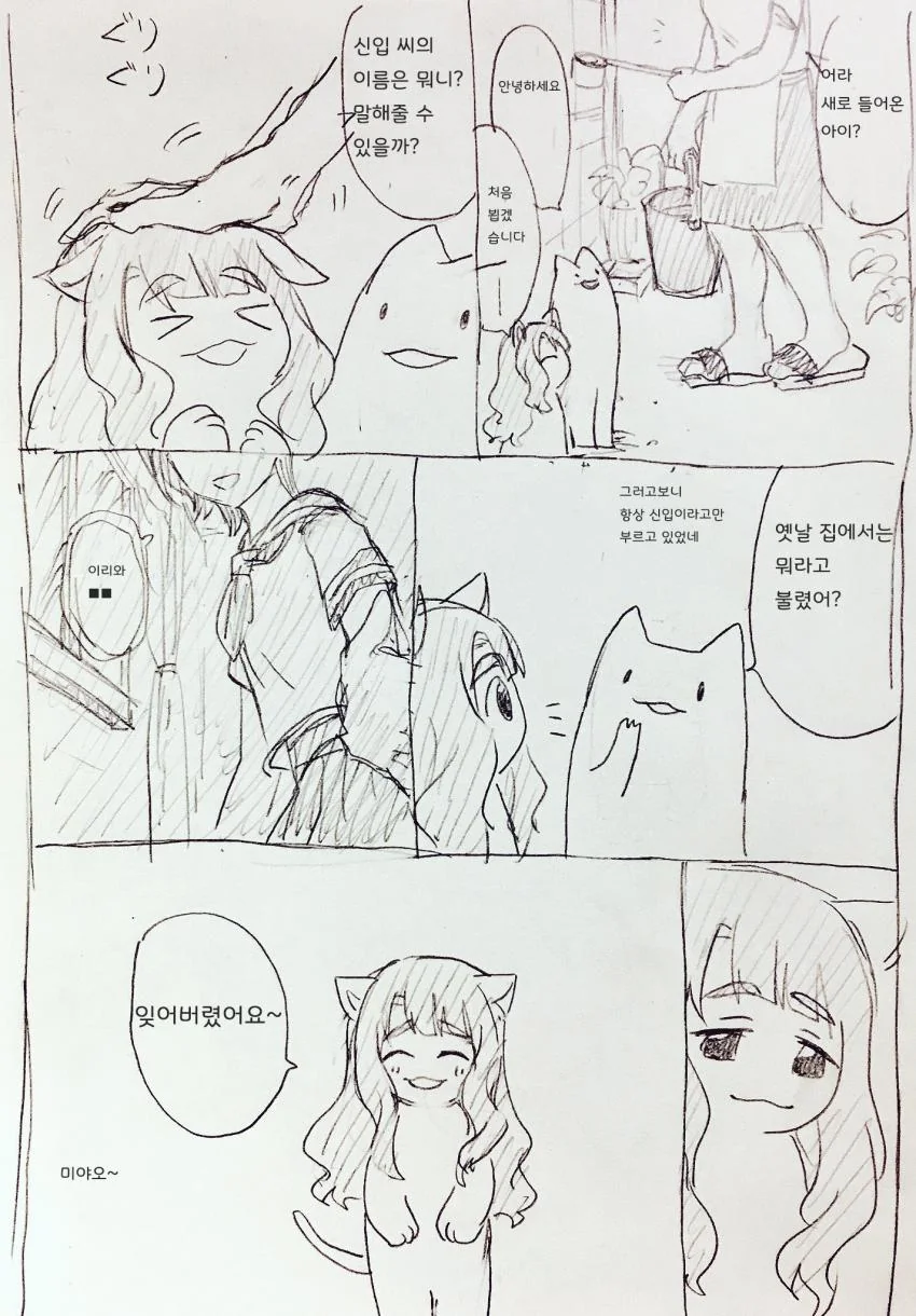 @)갈젤좋 만화 - 이미지 6