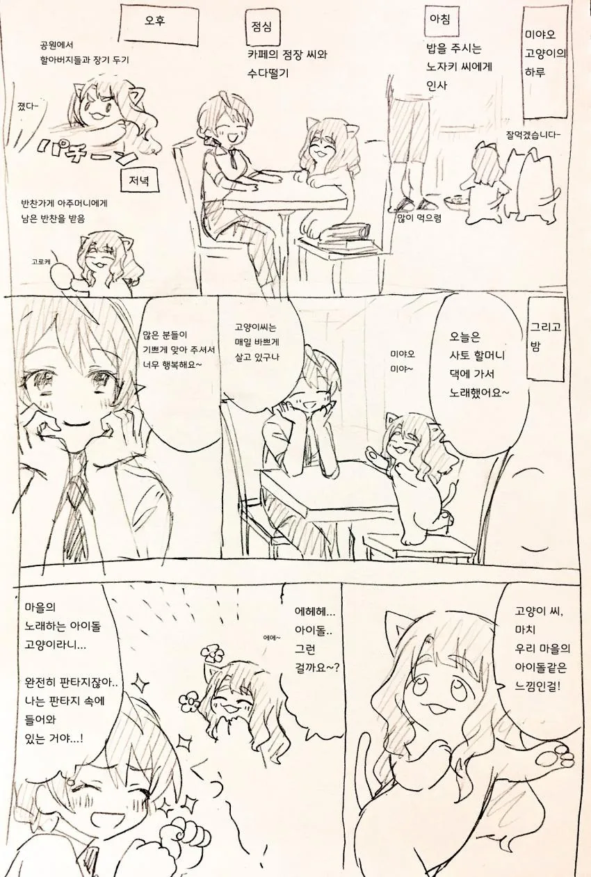 @)갈젤좋 만화 - 이미지 8