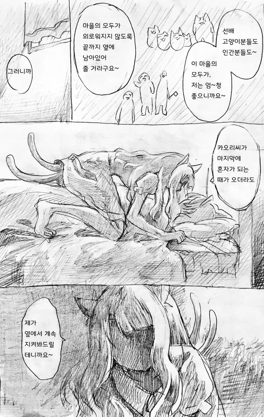 @)갈젤좋 만화 - 이미지 11