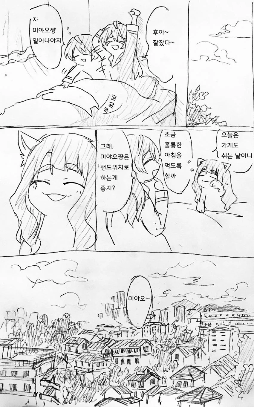 @)갈젤좋 만화 - 이미지 12