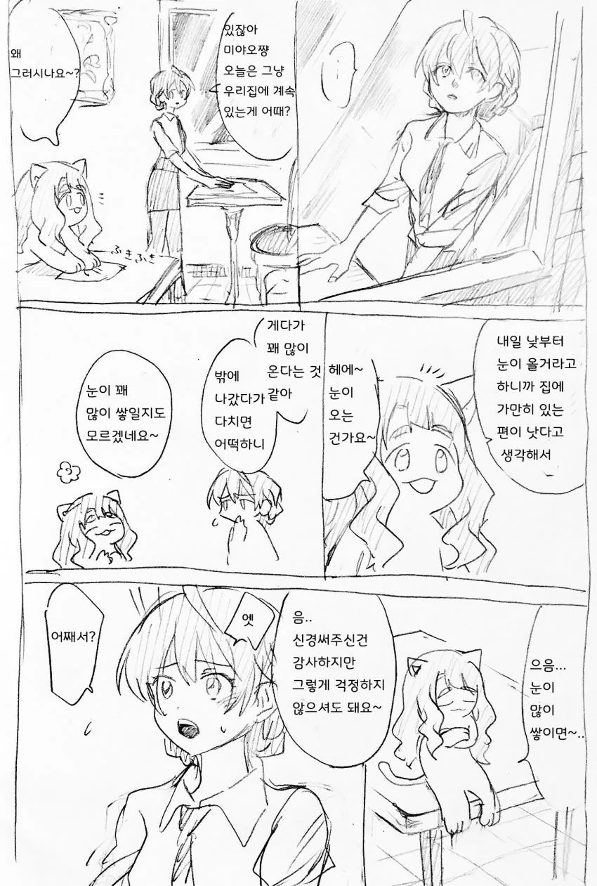 @)갈젤좋 만화 - 이미지 13