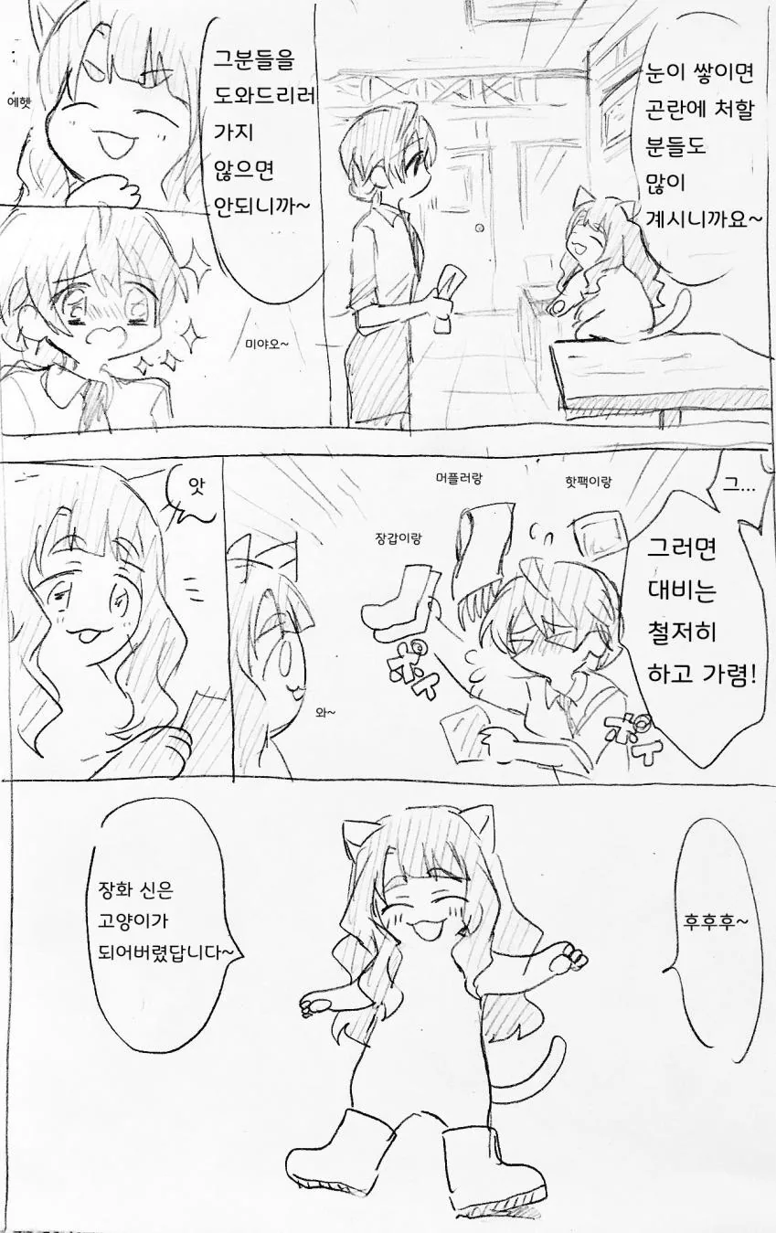 @)갈젤좋 만화 - 이미지 14