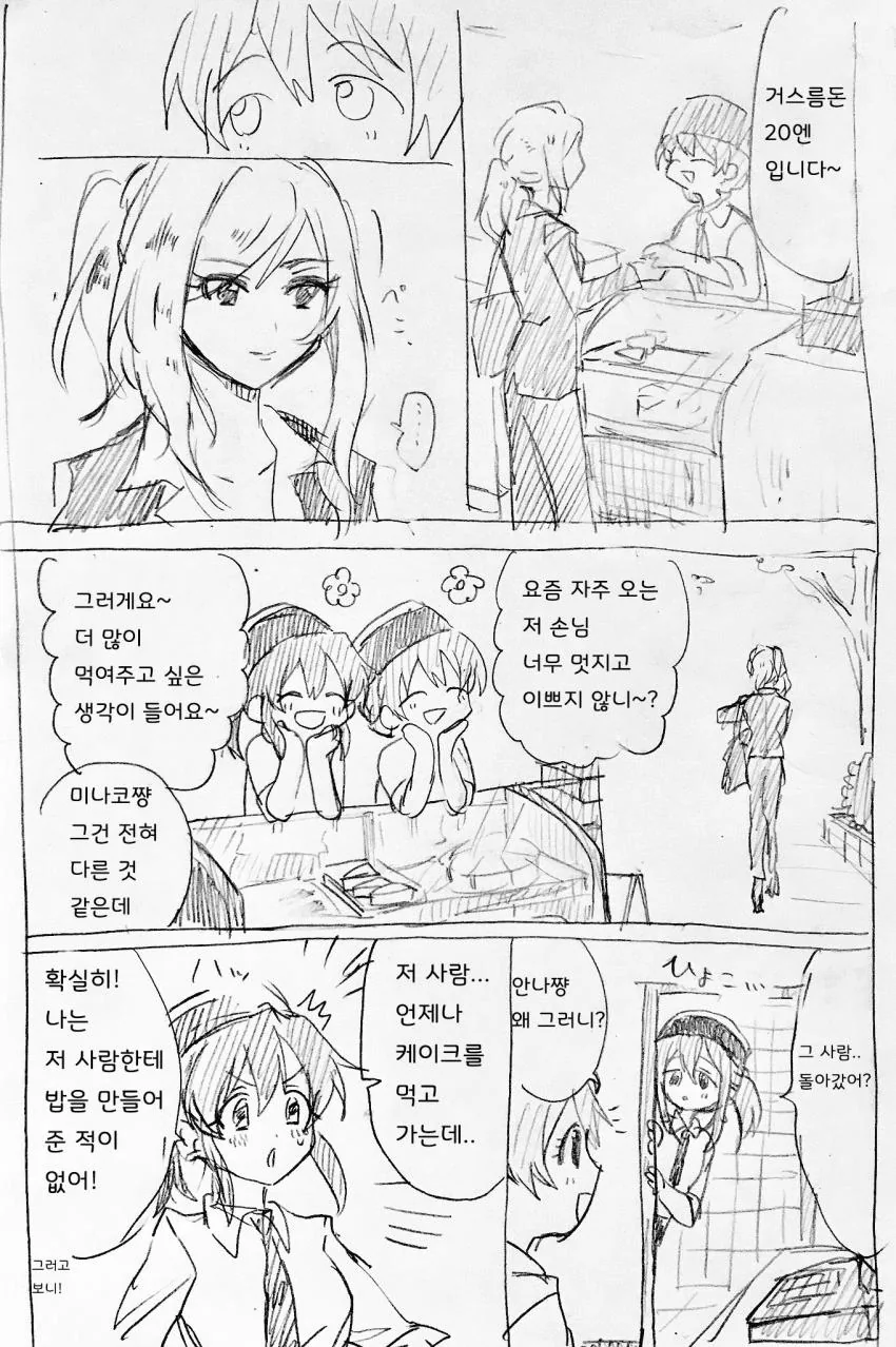 @)갈젤좋 만화 - 이미지 15