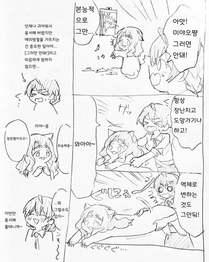 @)갈젤좋 만화 - 이미지 19