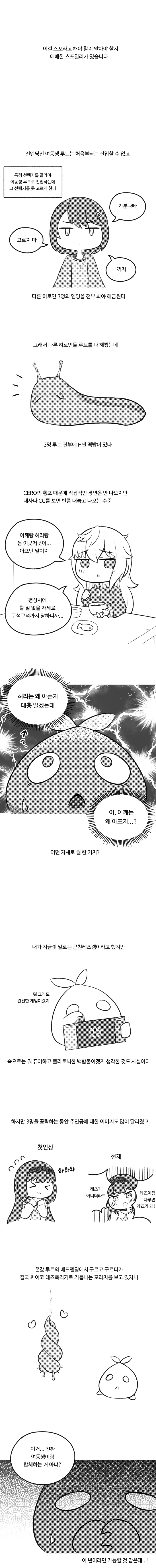 천솜향)찐ㄱㅊ인지 짭ㄱㅊ인지 고민하는 manga