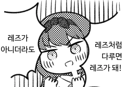 천솜향)찐ㄱㅊ인지 짭ㄱㅊ인지 고민하는 manga - 이미지 3